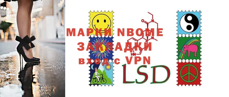 Марки 25I-NBOMe 1,5мг  закладка  Микунь 